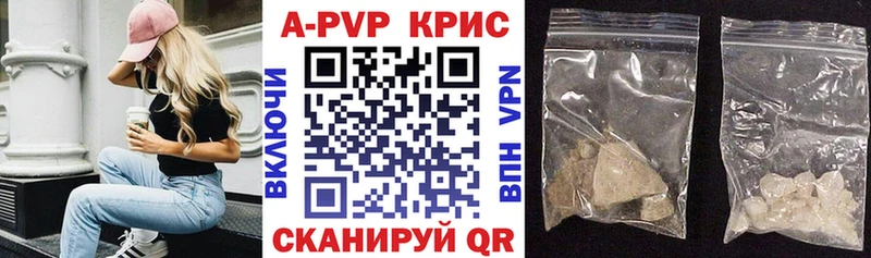 Alpha-PVP СК КРИС  где найти наркотики  Кирс 