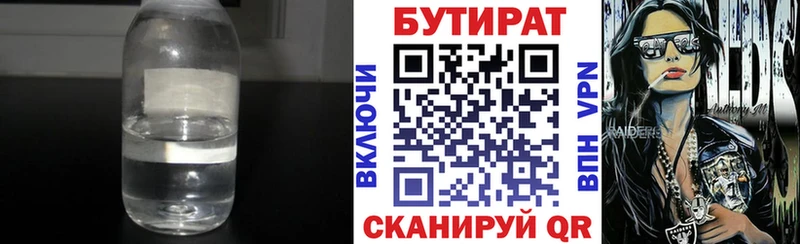 БУТИРАТ буратино  Кирс 