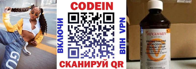 где купить наркоту Кирс Codein Purple Drank