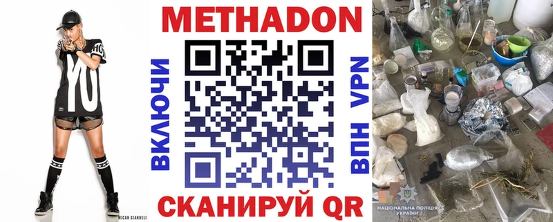 как найти закладки  Кирс  МЕТАДОН VHQ 