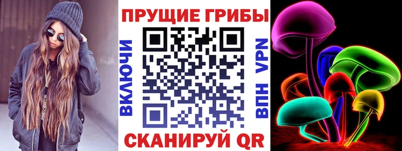 Псилоцибиновые грибы Magic Shrooms  kraken зеркало  Кирс 